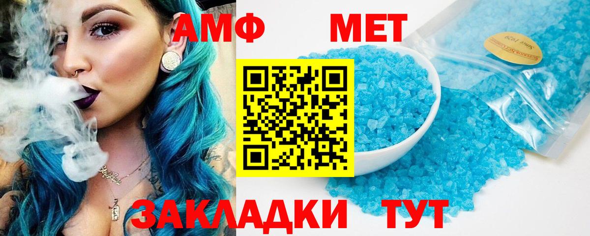 Амфетамин 98% Соликамск
