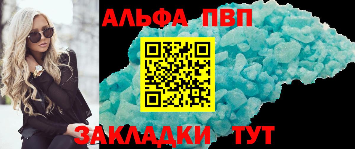 Альфа ПВП крисы CK Соликамск