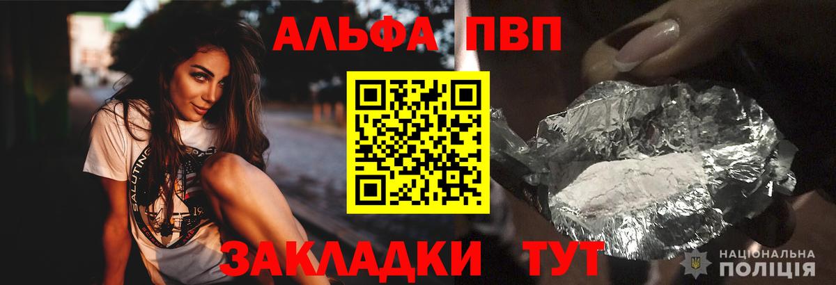 A PVP СК  A-PVP  Соликамск  Вход с VPN  Alpha PVP Crystall 
