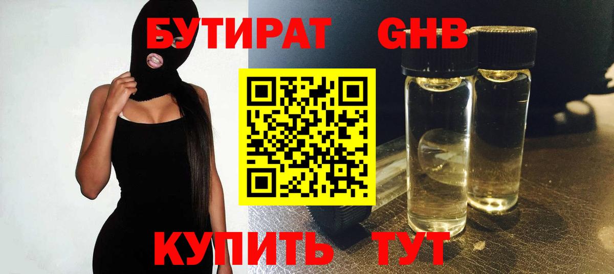 БУТИРАТ  БУТИРАТ оксана  Вход с VPN  Соликамск 