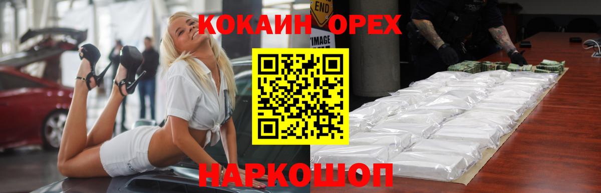 Соликамск  COCAIN Боливия  Вход с VPN  Cocaine  COCAIN Columbia 