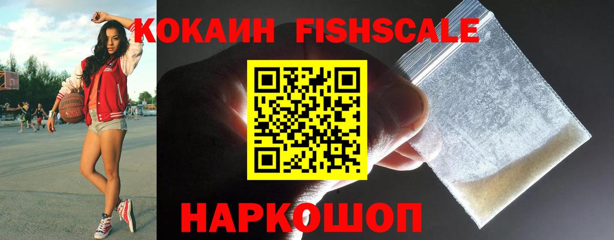 Кокаин 97% Соликамск
