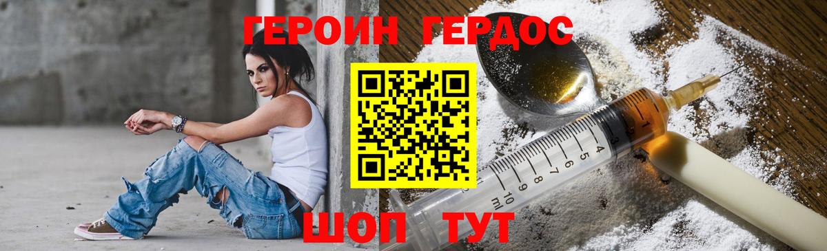 Героин герыч Соликамск