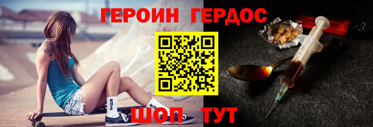 Соликамск  ГЕРОИН герыч  ГЕРОИН  Вход с VPN 