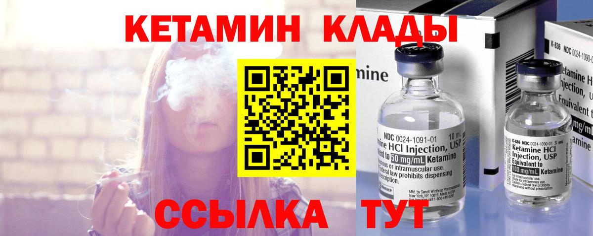 Соликамск  КЕТАМИН VHQ  КЕТАМИН ketamine  Вход с VPN 