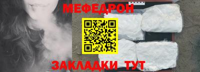 меф Мариинск