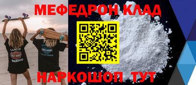 меф Мариинск