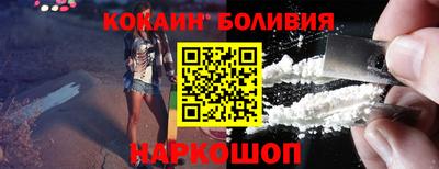 кокаин премиум Малоярославец