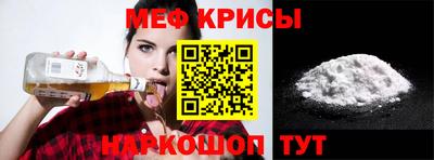 меф Мариинск