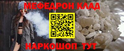 меф Мариинск
