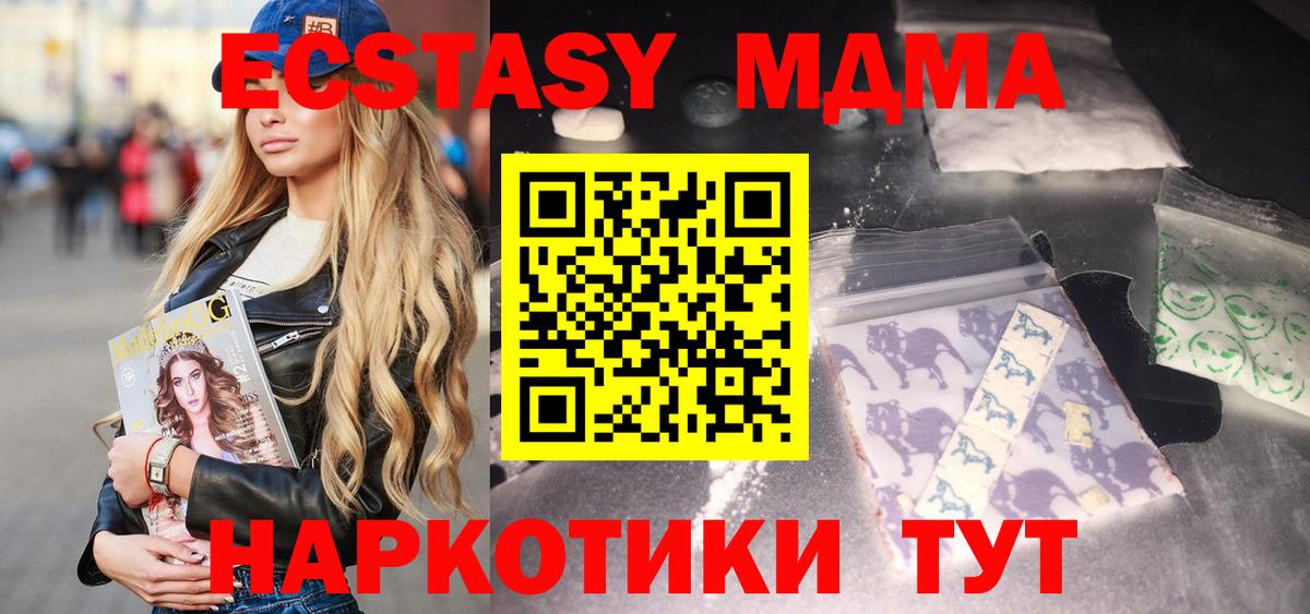 Соликамск  МДМА crystal  МДМА  Вход с VPN  МДМА Molly 