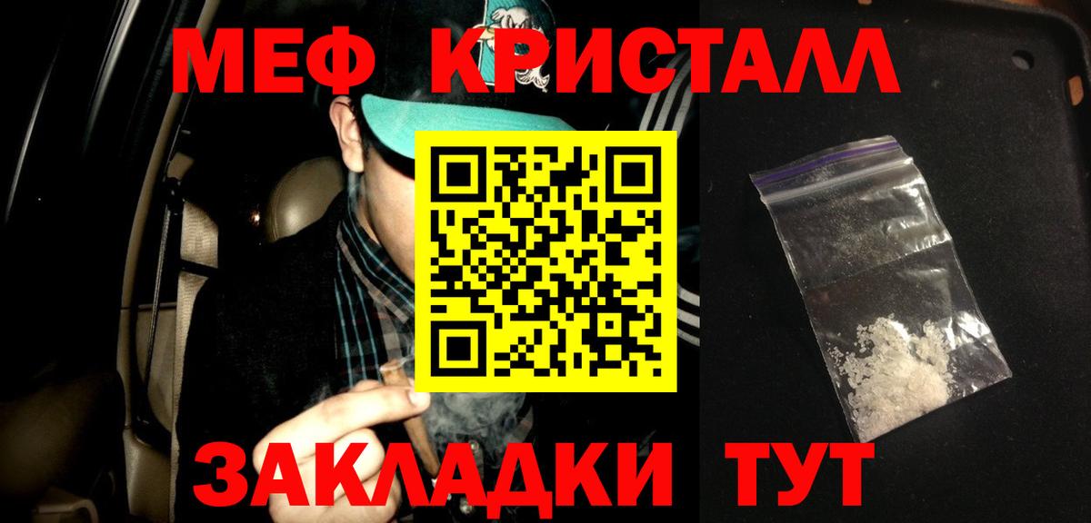 Меф мяу мяу Соликамск