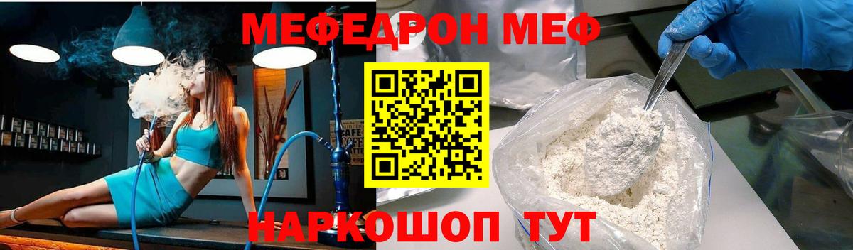 Мефедрон  МЕФ кристаллы  МЯУ-МЯУ  Вход с VPN  Соликамск 