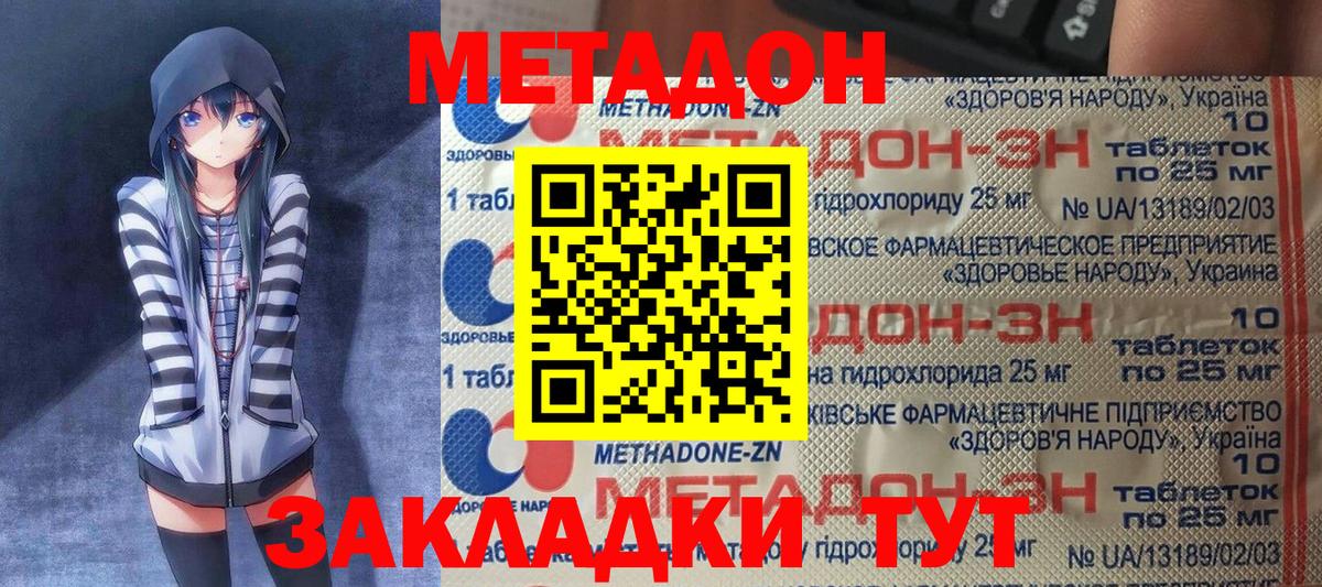 гидра онион  МЕТАДОН мёд  Соликамск  Вход с VPN  Метадон белоснежный 
