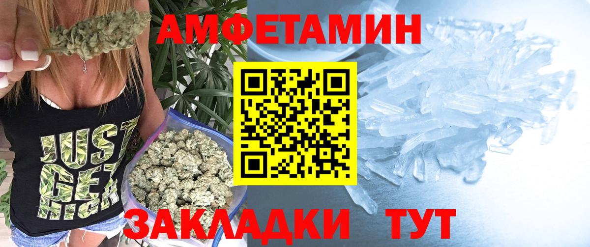 Метамфетамин кристалл  Метамфетамин кристалл  Вход с VPN  Соликамск 